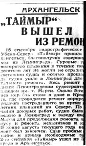  Правда Севера, 1931, №215_29-09-1931 ТАЙМЫР из РЕМОНТА - 0001.jpg