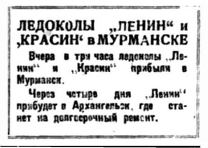 Правда Севера, 1932, №115_20-05-1932 КРАСИН-ЛЕНИН в Мурманске.jpg