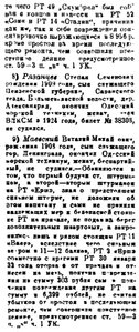  Полярная Правда, 1932, №058, 9 марта ОБВИН-ЗАКЛ январская авария - 0022.jpg