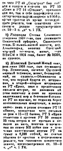  Полярная Правда, 1932, №058, 9 марта ОБВИН-ЗАКЛ январская авария - 0022.jpg