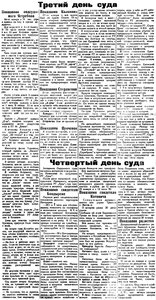  Полярная Правда, 1932, №062, 14 марта суд 3-4-й день - 000123.jpg