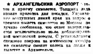  Правда Севера,№ 008_08-01-1933 АВИОЛИНИЯ.jpg