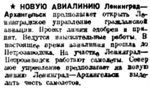  Правда Севера,№ 040_17-02-1933 Авиолинии.jpg