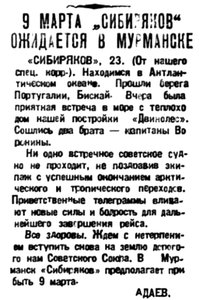  Правда Севера,№ 047_26-02-1933 Сибиряков Братья ВОРОНИНЫ.jpg