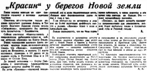  Правда Севера,№ 067_22-03-1933 КРАСИН НОВАЯ ЗЕМЛЯ.jpg
