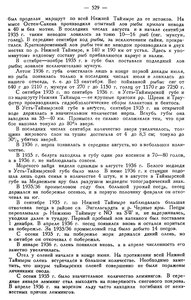  Бюллетень Арктического института СССР. № 12. -Л., 1936, с. 528-531 Работы в Усть-Таймырской губе - 0002.jpg