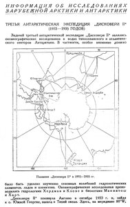  Бюллетень Арктического института СССР. № 12. -Л., 1936, с. 536 Дискавери-2 - 0001.jpg