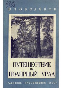  Путешествие - 0001.jpg
