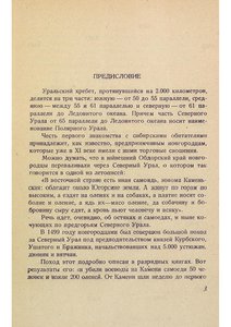  Путешествие - 0005.jpg