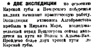  Правда Севера, 1933, № 102_04-05-1933 по СЕВКРАЮ.jpg