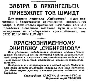  Правда Севера, 1933, № 104_08-05-1933 Встреча СИБИРЯКОВА - 0007.jpg