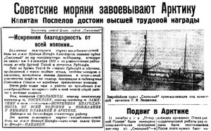  Полярная Правда, 1932, №279, 12 ноября Смольный-ПОСПЕЛОВ-ЗФИ - 0002.jpg