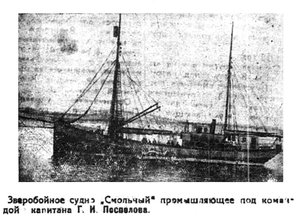  Полярная Правда, 1932, №279, 12 ноября Смольный-ПОСПЕЛОВ-ЗФИ - 0001.jpg