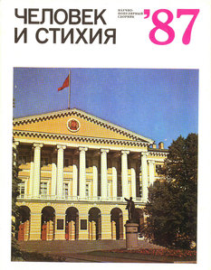  с-1987.jpg