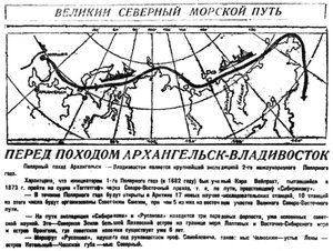  Правда Севера, 1932, №165, 18 июля МПГ-2 сквозные рейсы.jpg