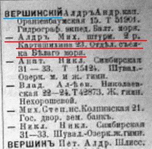  1913 Весь Петербрг_отд-3.jpg