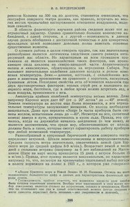  Вердеревский - 0010.jpg