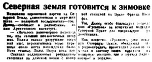  Правда Севера, 1932, №248, 26 октября Демме ЗФИ.jpg