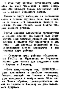  Правда Севера, 1933, № 114, 20 мая ШЕВЕЛЕВ-2.jpg