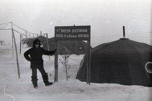  Виктор Иост Архипелаг Де-Лонга,остров Жохова.jpg