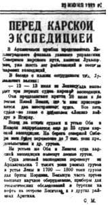  Правда Севера, 1933, № 141, 21 июня - КЭ-33 ЛУКАШЕВИЧ.jpg