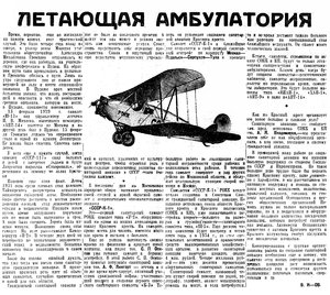  Известия 1933-153 (5084)_18.06.1933 Летающая амбулатория К-1.jpg