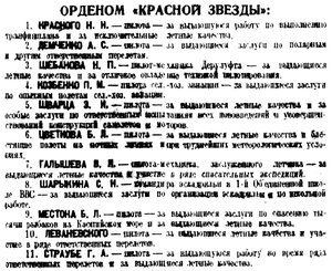  =Правда, 1933 , № 227, 18 августа орден КЗ Демченко.jpg