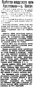 Правда Севера, 1933, № 152, 04 июля - АВИОЛИНИЯ ВАЙГАЧ.jpg