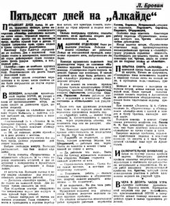  Правда Севера, 1933, № 216, 18 сентября - АЛКАЙД.jpg