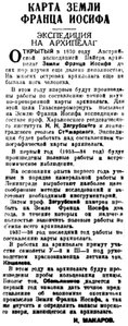  Правда Севера, 1933, № 215, 17 сентября - ЗФИ КОШЕЛЕВ.jpg