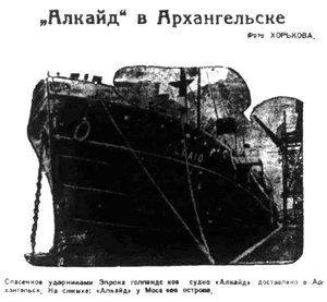  Правда Севера, 1933, № 217, 20 сентября - Алкайд в Архангельске.jpg