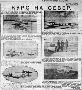  Н5 W33 (7) ВСП 1934 № 253  2 ноя Курс на север.jpg