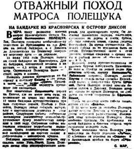  Правда Севера, 1933, № 241, 18 октября - ПОЛЕЩУК БАЙДАРКА.jpg