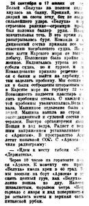  Правда Севера, 1933, № 243, 21 октября - БЕЛУХА-2.jpg
