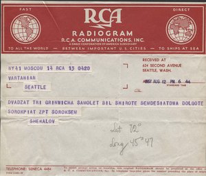  August 12, 1937 Flight of Z. Levanevsky through Sev. Pole Radiogram.jpg