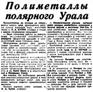  Правда Севера, 1933, № 251, 30 октября - ГРУППА КУЛИКА.jpg