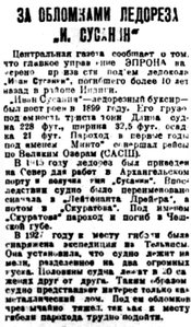  Правда Севера, 1933, № 262, 16 ноября - ИВАН СУСАНИН ИНДИГА.jpg