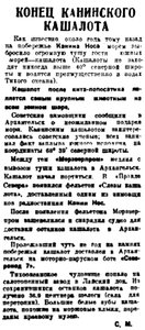  Правда Севера, 1933, № 264, 18 ноября - КАНИН-КАШАЛОТ.jpg