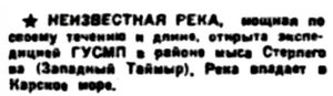  Правда Севера, 1933, № 270, 26 ноября - СТЕРЛЕГОВА.jpg