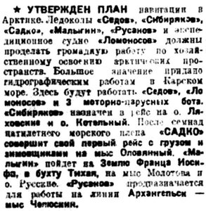  Правда Севера, 1934, № 048_27-02-1934 план навигации.jpg