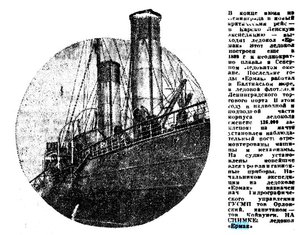  Известия 1934-135 (5383)_11.06.1934 ЕРМАК КЛЭ.jpg