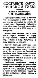  Правда Севера, 1934, № 094_23-04-1934 НАЛИВАЙКО КАРТА.jpg