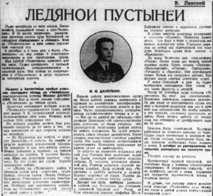  Правда Севера, 1934, №105_09-05-1934 ЧЕЛЮСКИНЕЦ-ДАНИЛКИН.jpg