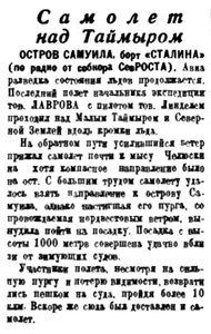  Правда Севера, 1934, №124_01-06-1934 ЛАВРОВ-ЛИНДЕЛЬ.jpg