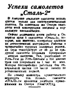  Правда Севера, 1934, №129_06-06-1934 СТАЛЬ-2.jpg