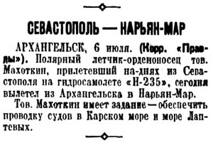  Правда,  1938 , № 185, 7 июля Махоткин Н-235.jpg