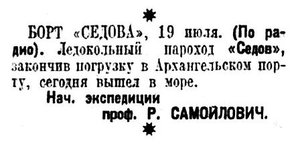  Известия 1934-167 (5415)_20.07.1934 СЕДОВ.jpg