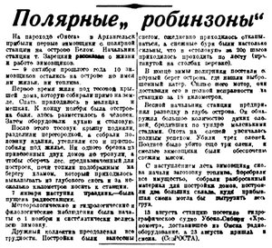 Правда Севера, 1934, №217_20-09-1934 ОСТРОВ БЕЛЫЙ.jpg