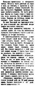  Правда Севера, 1934, №218_21-09-1934 ПЕРОВСКАЯ-2.jpg