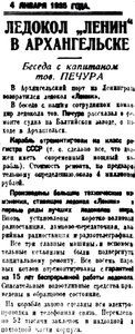  Правда Севера, 1935, №003, 04 января Ледокол ЛЕНИН после ремонта ПЕЧУРО - 0001.jpg